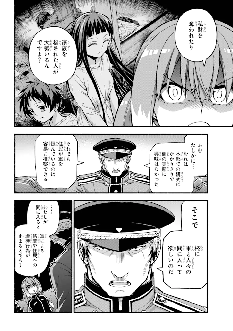 無能なナナ Chap 108.1 - Next Chap 109.1
