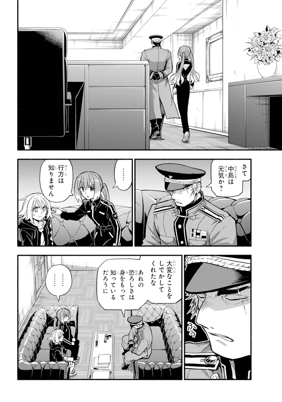 無能なナナ Chap 108.1 - Next Chap 109.1