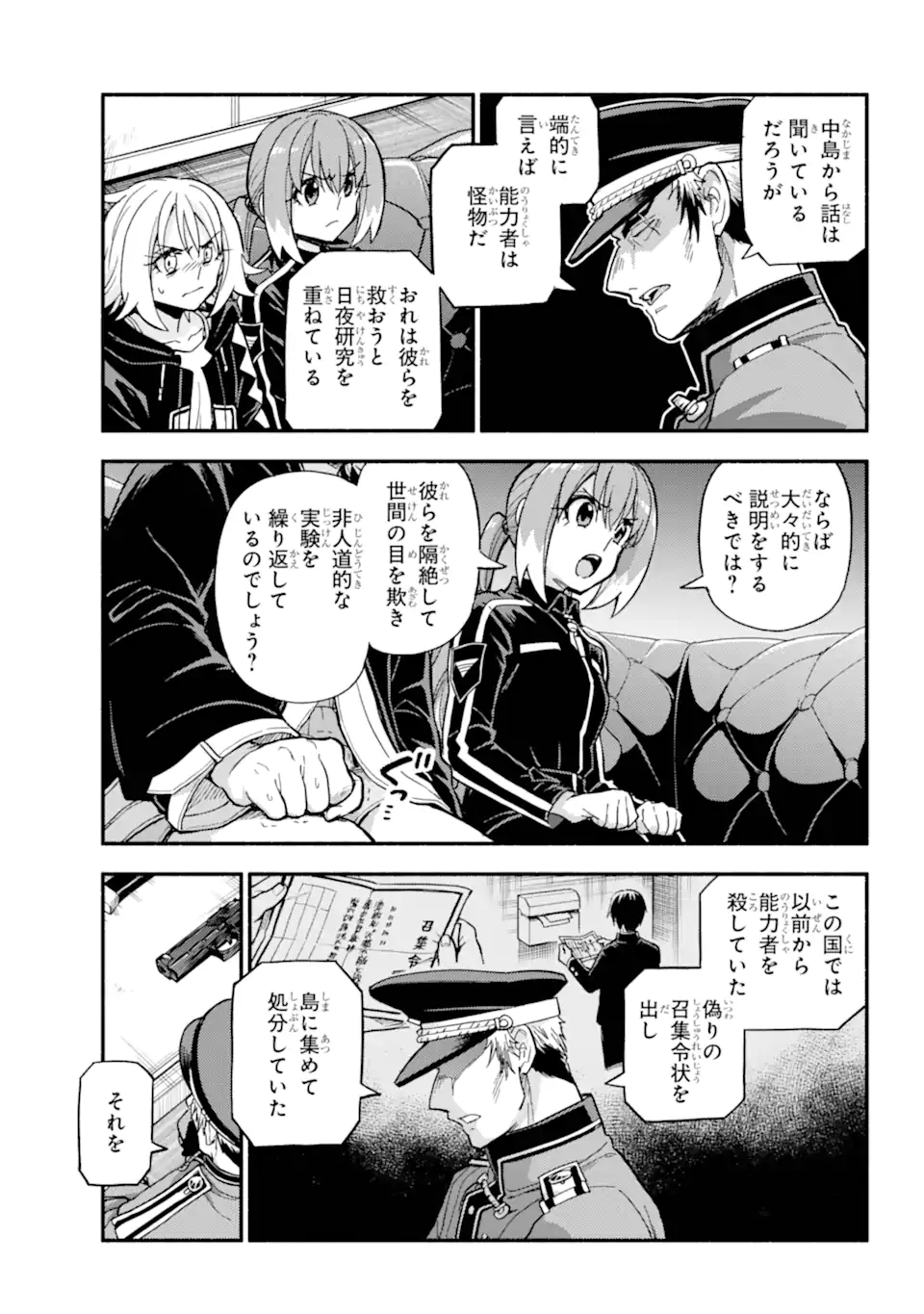 無能なナナ Chap 108.1 - Next Chap 109.1