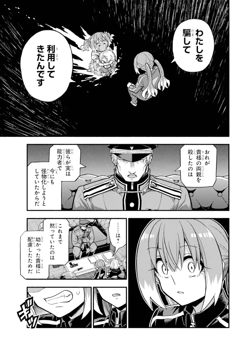 無能なナナ Chap 108.1 - Next Chap 109.1