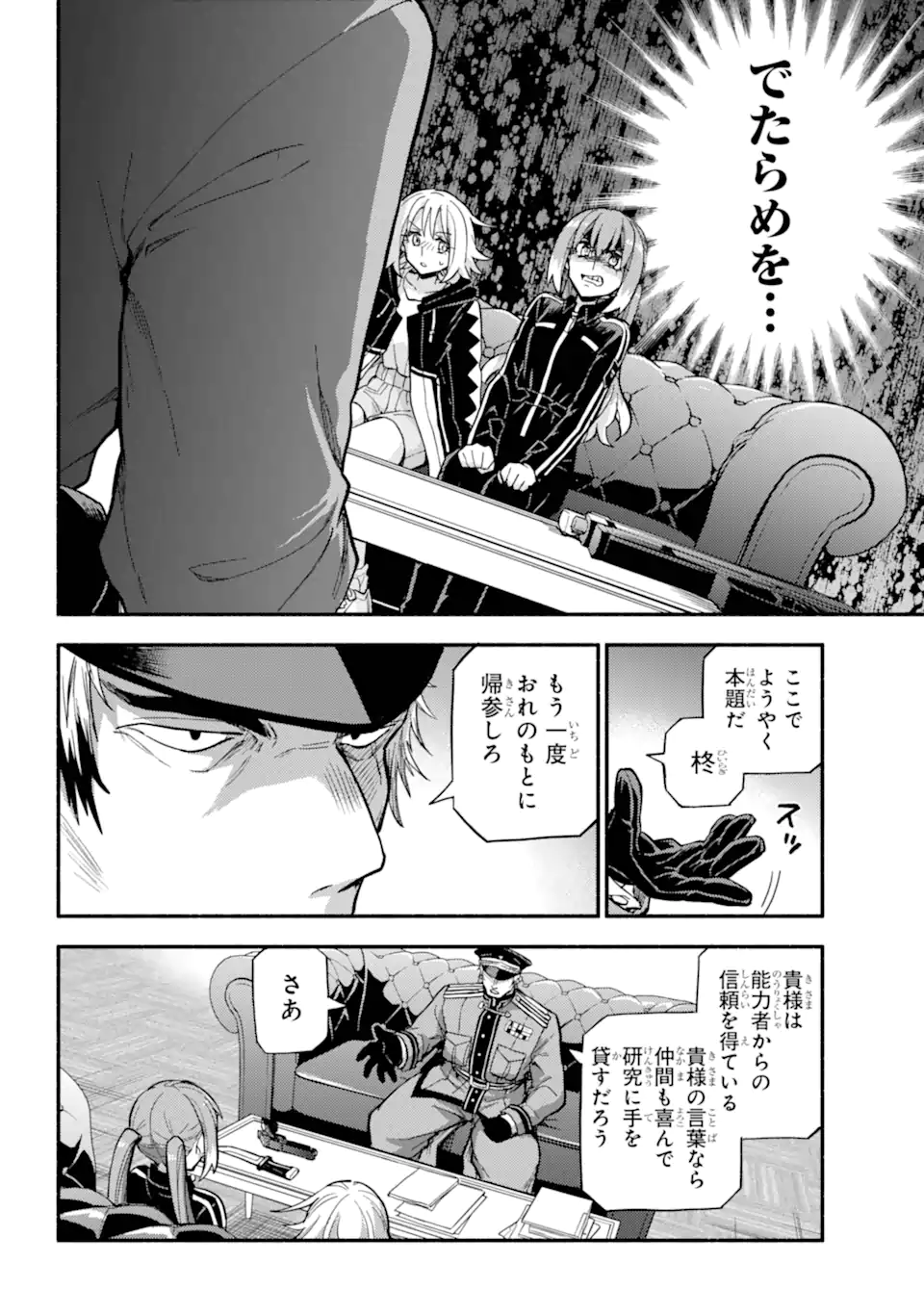 無能なナナ Chap 108.1 - Next Chap 109.1