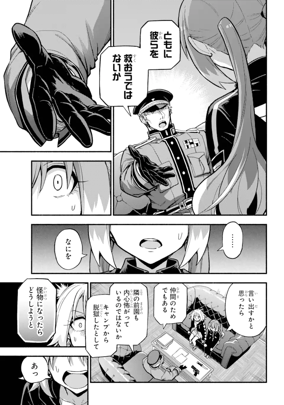 無能なナナ Chap 108.1 - Next Chap 109.1