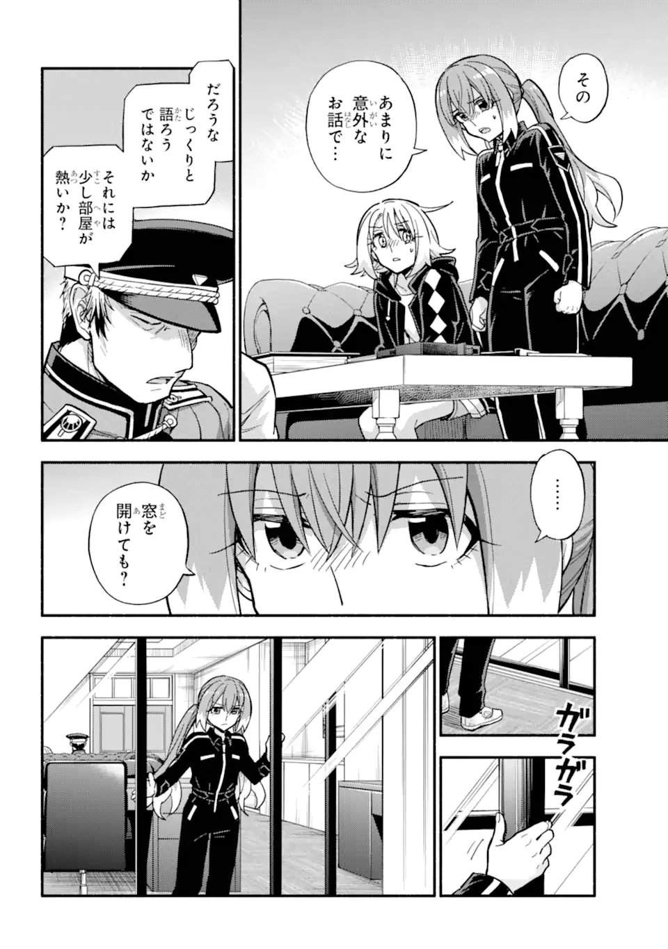 無能なナナ Chap 108.2 - Next Chap 109.2