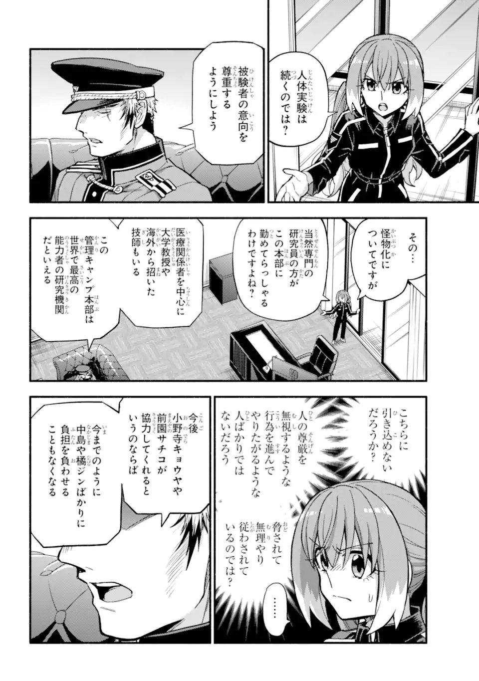 無能なナナ Chap 108.2 - Next Chap 109.2