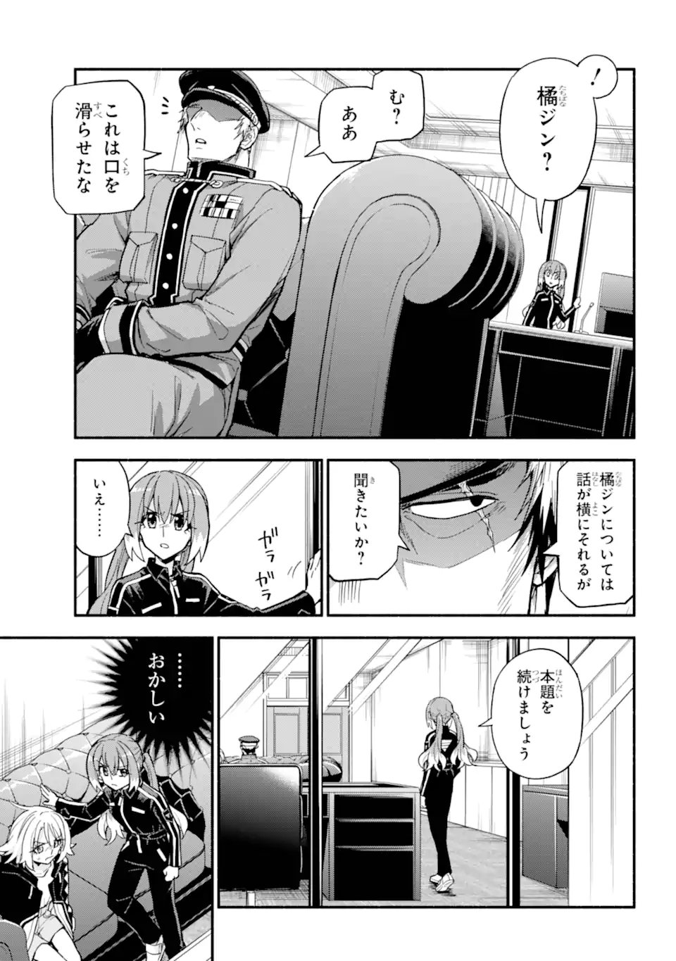 無能なナナ Chap 108.2 - Next Chap 109.2