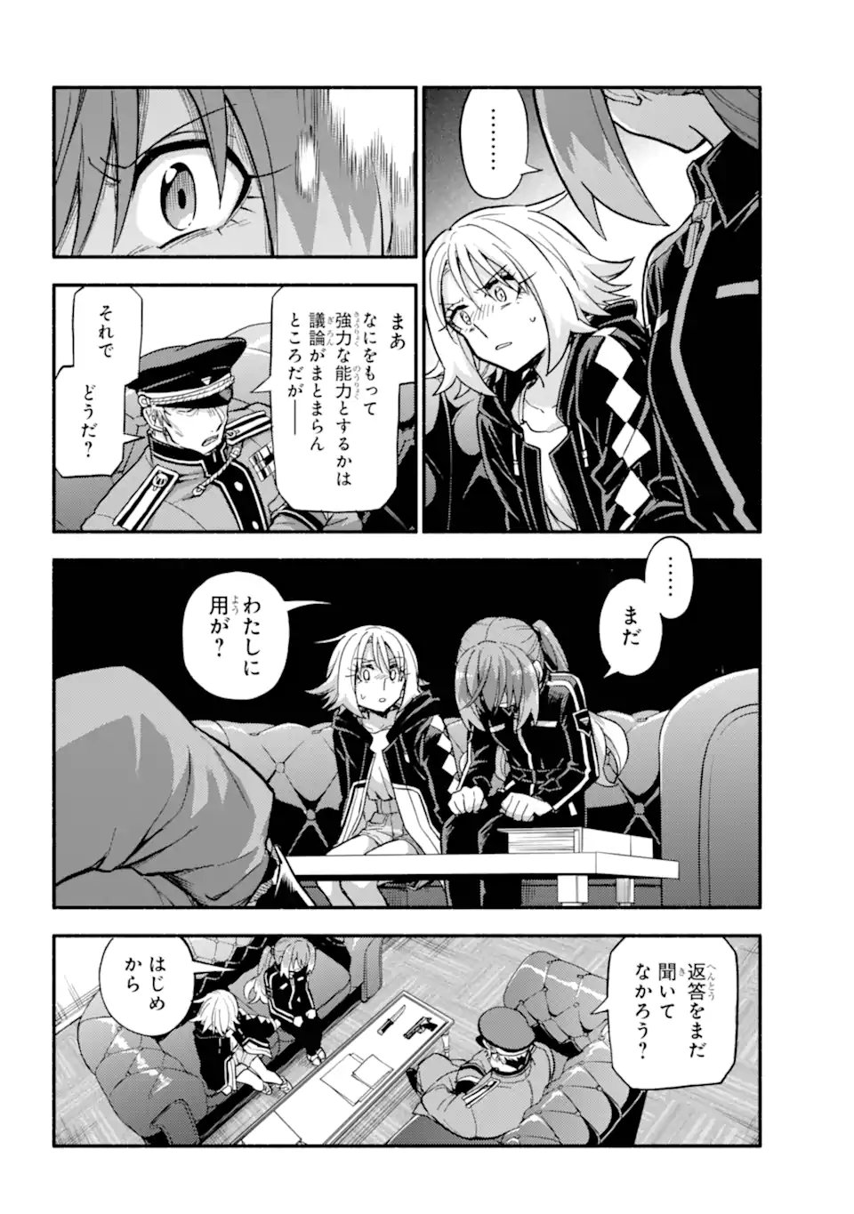 無能なナナ Chap 108.2 - Next Chap 109.2