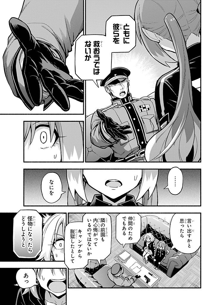 無能なナナ Chap 108 - Next Chap 109