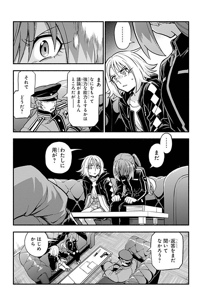 無能なナナ Chap 108 - Next Chap 109