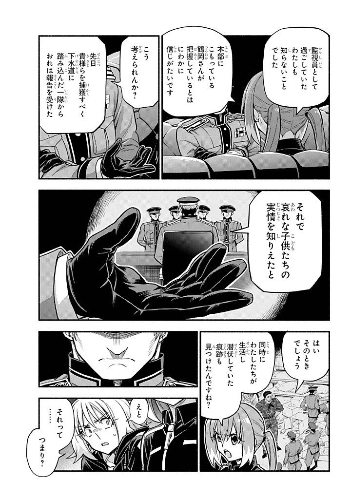 無能なナナ Chap 108 - Next Chap 109