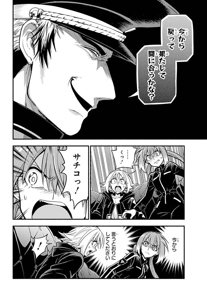 無能なナナ Chap 108 - Next Chap 109