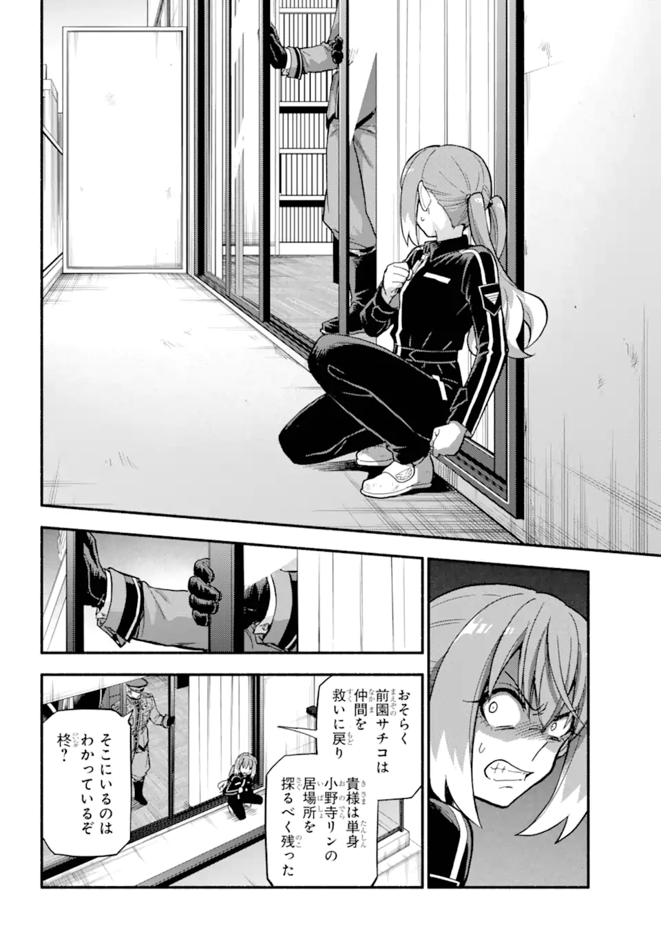 無能なナナ Chap 109.1 - Next Chap 110.1