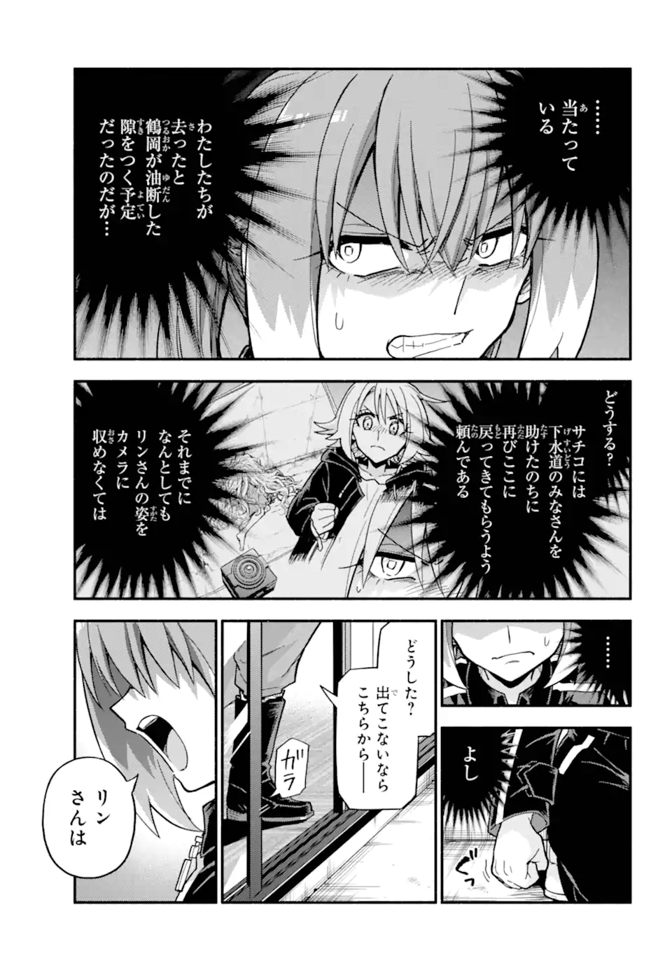無能なナナ Chap 109.1 - Next Chap 110.1