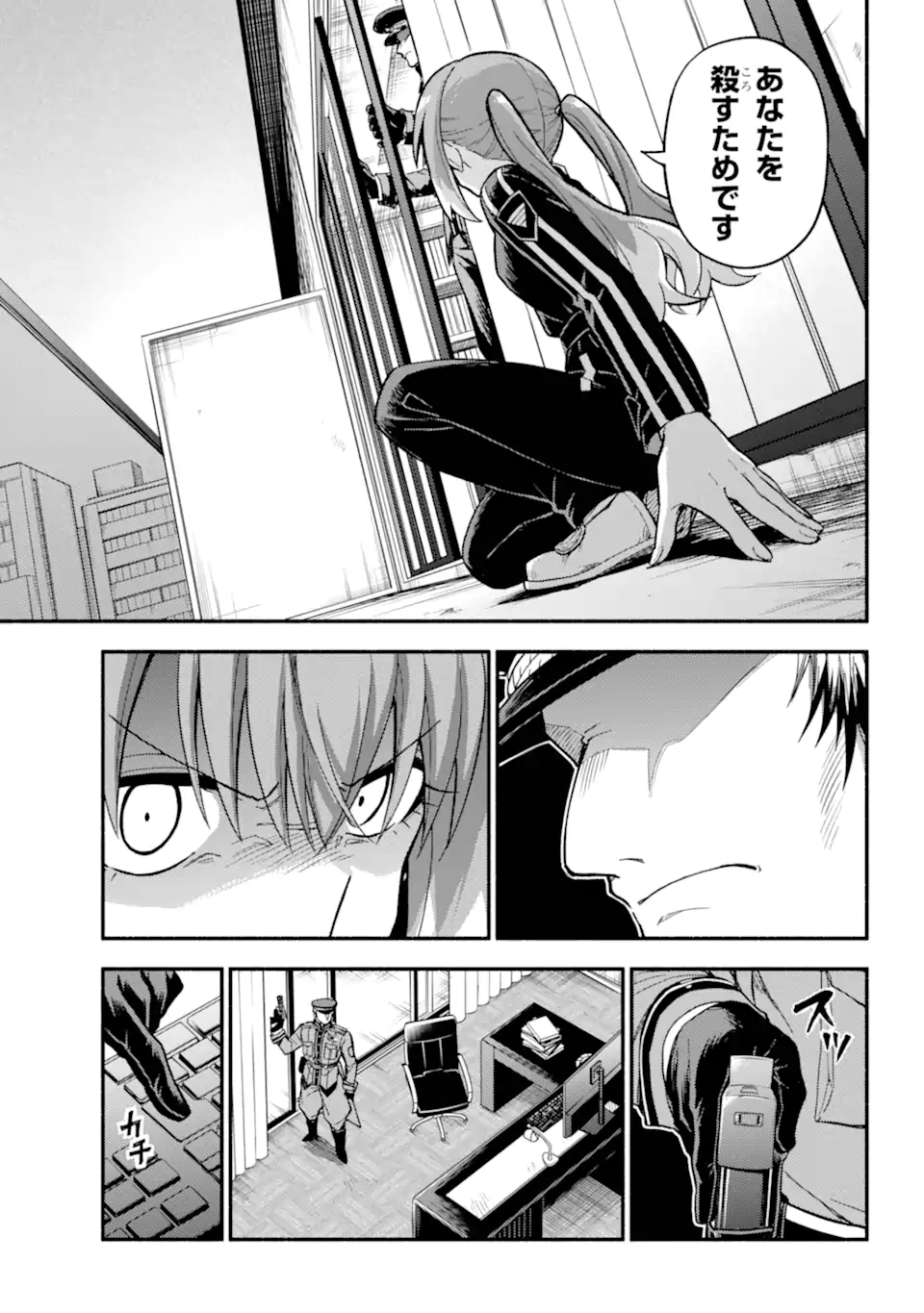 無能なナナ Chap 109.1 - Next Chap 110.1