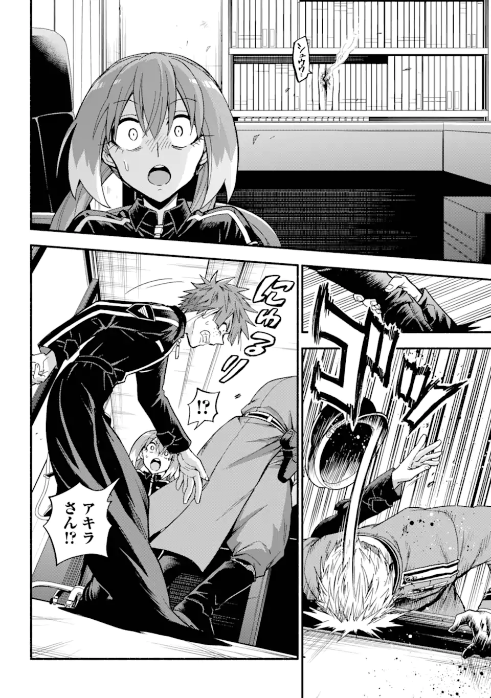 無能なナナ Chap 109.2 - Next Chap 110.2