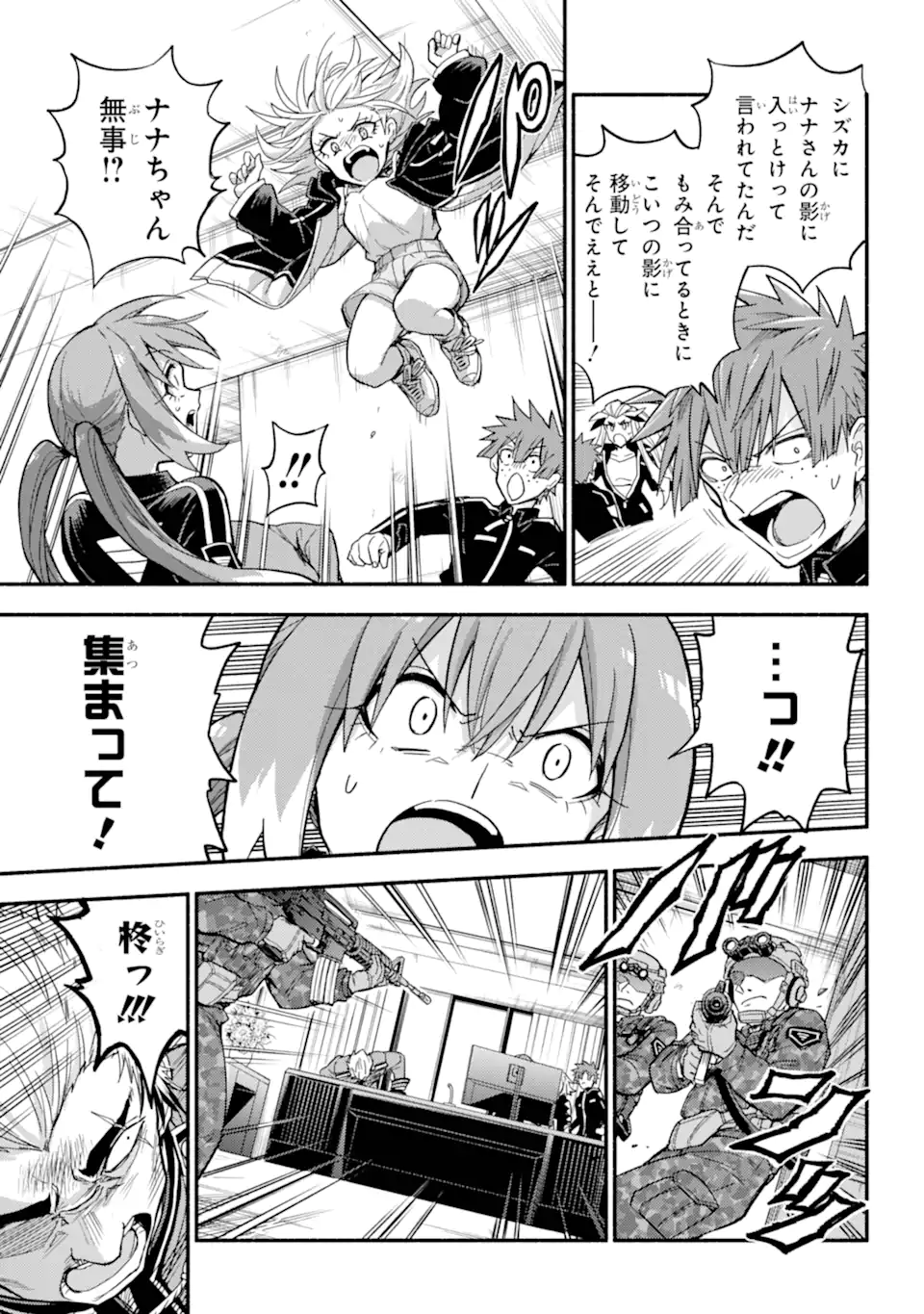 無能なナナ Chap 109.2 - Next Chap 110.2