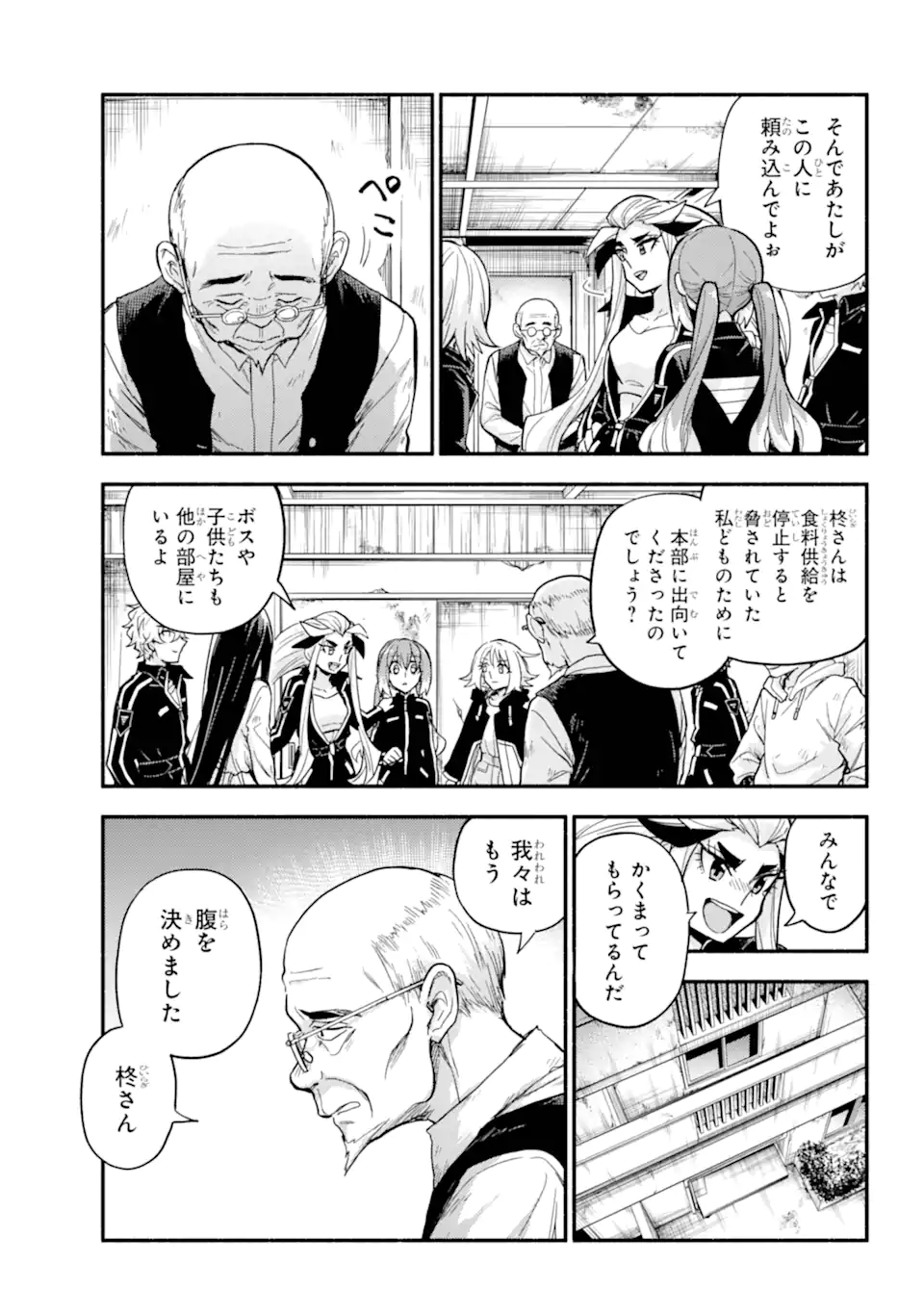無能なナナ Chap 109.2 - Next Chap 110.2