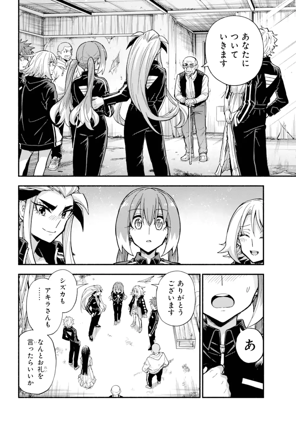 無能なナナ Chap 109.2 - Next Chap 110.2