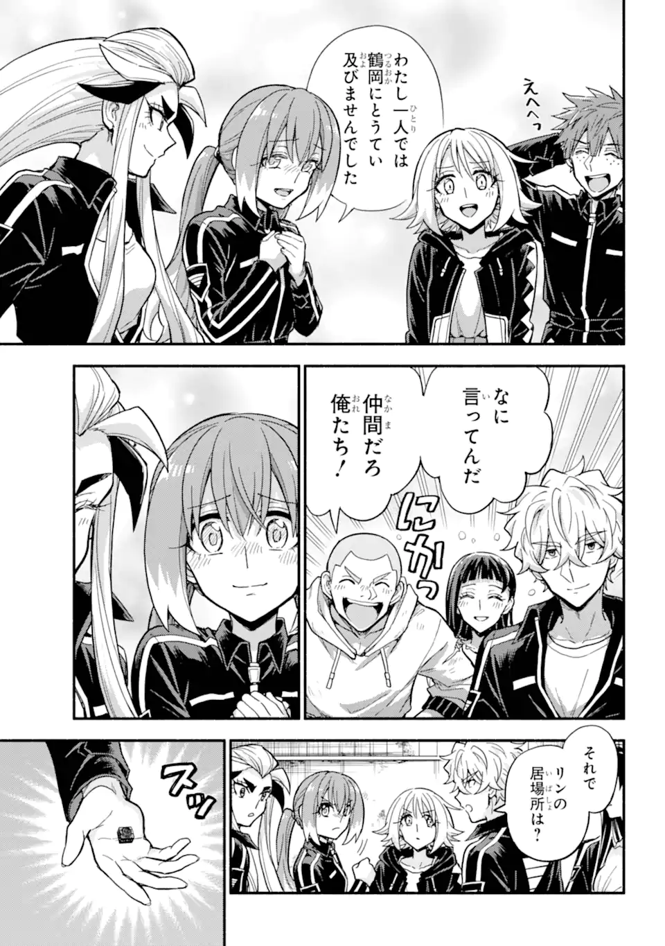 無能なナナ Chap 109.2 - Next Chap 110.2