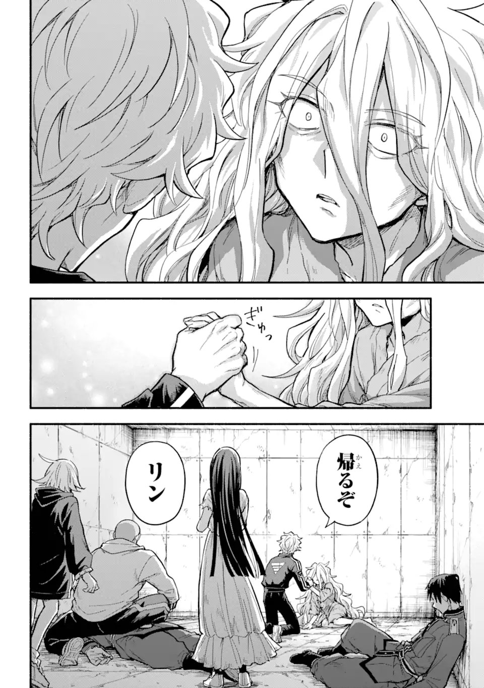 無能なナナ Chap 109.3 - Next Chap 110.3