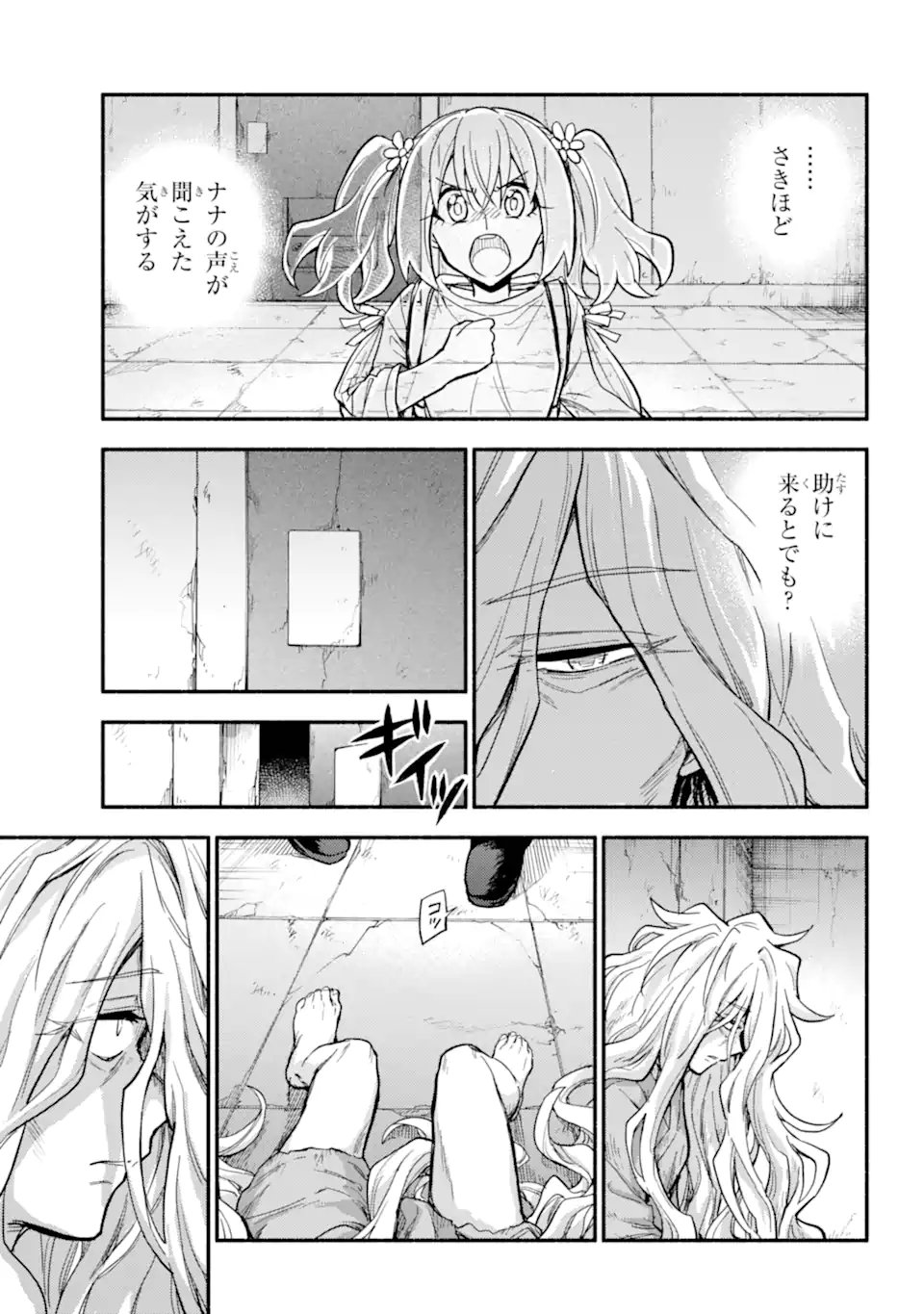 無能なナナ Chap 109.3 - Next Chap 110.3