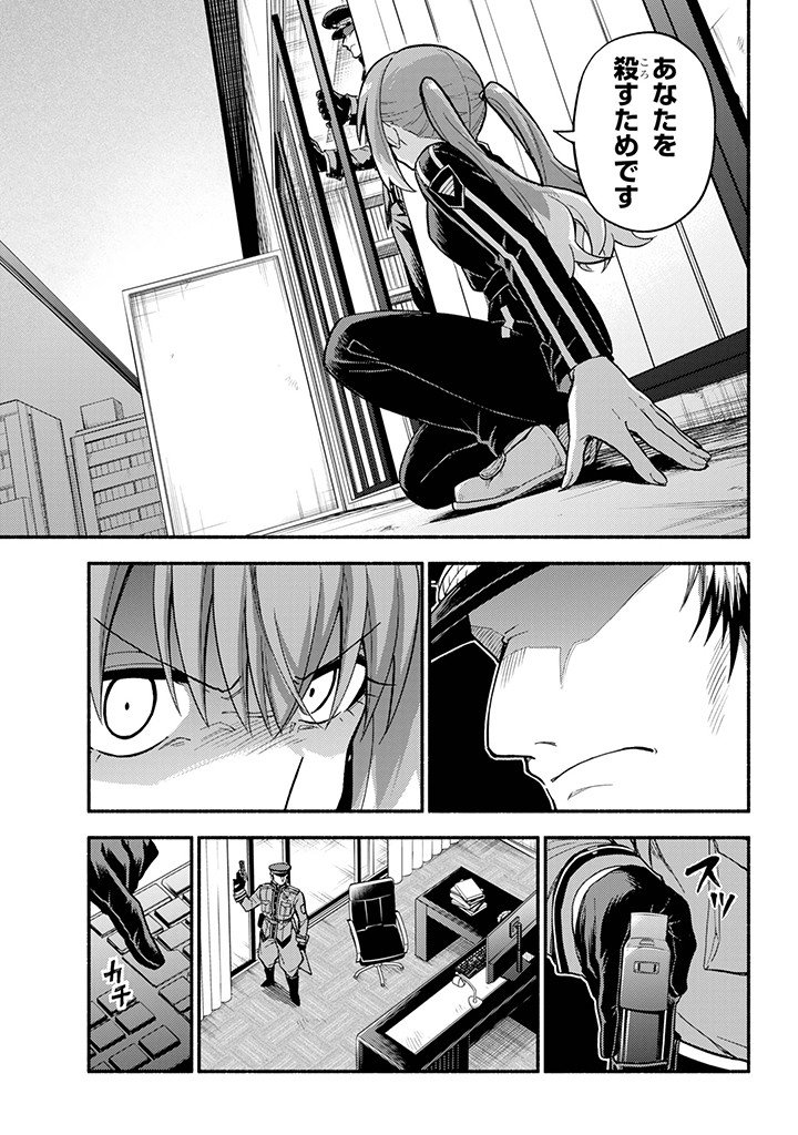 無能なナナ Chap 109 - Next Chap 110