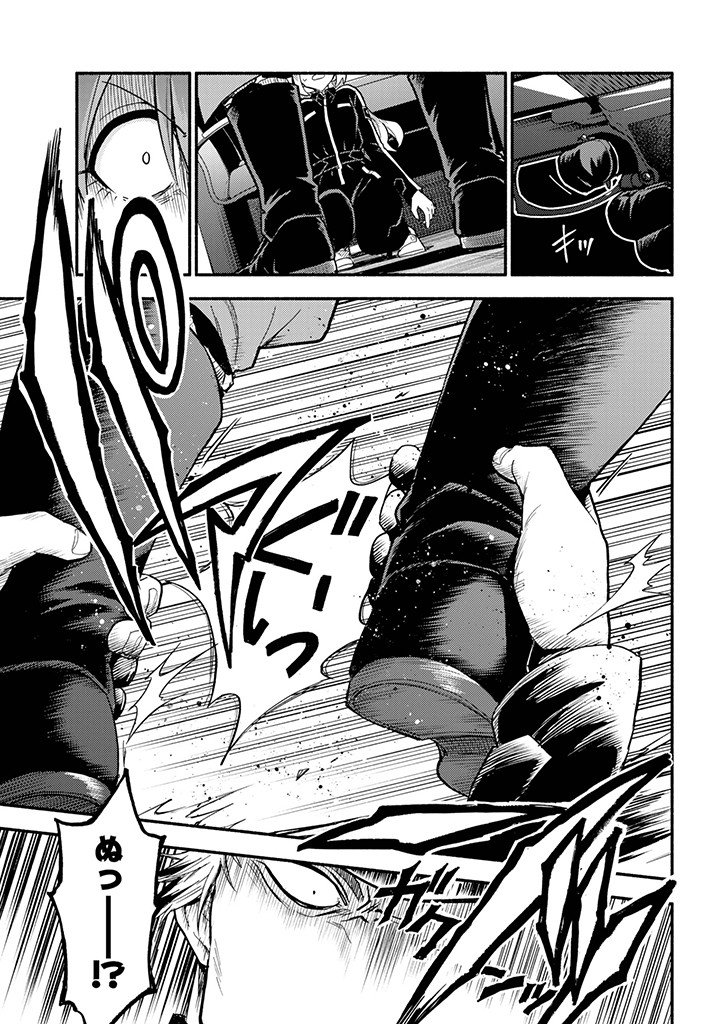 無能なナナ Chap 109 - Next Chap 110