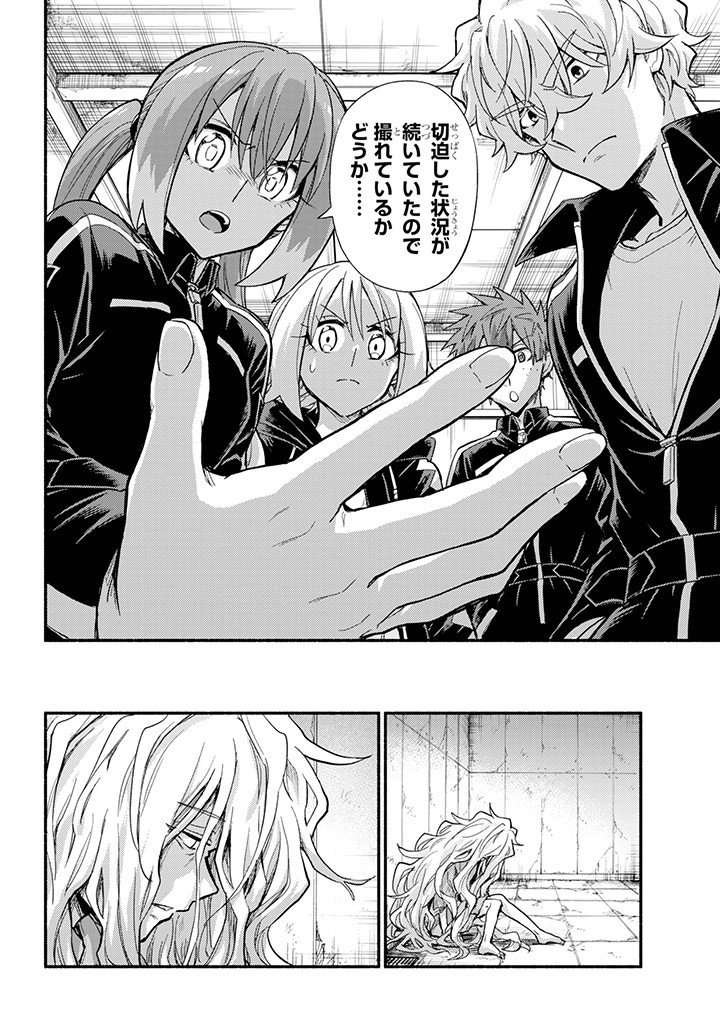 無能なナナ Chap 109 - Next Chap 110