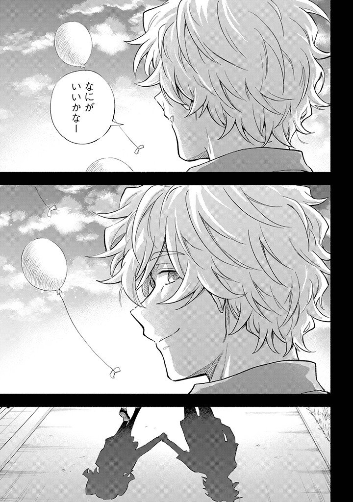 無能なナナ Chap 109 - Next Chap 110