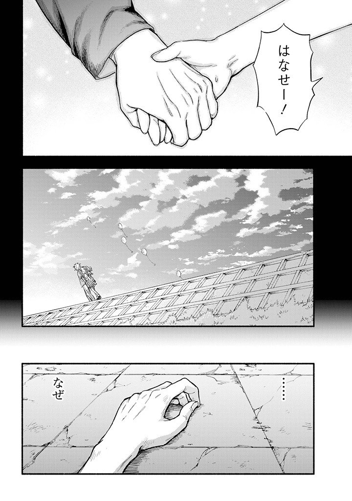無能なナナ Chap 109 - Next Chap 110
