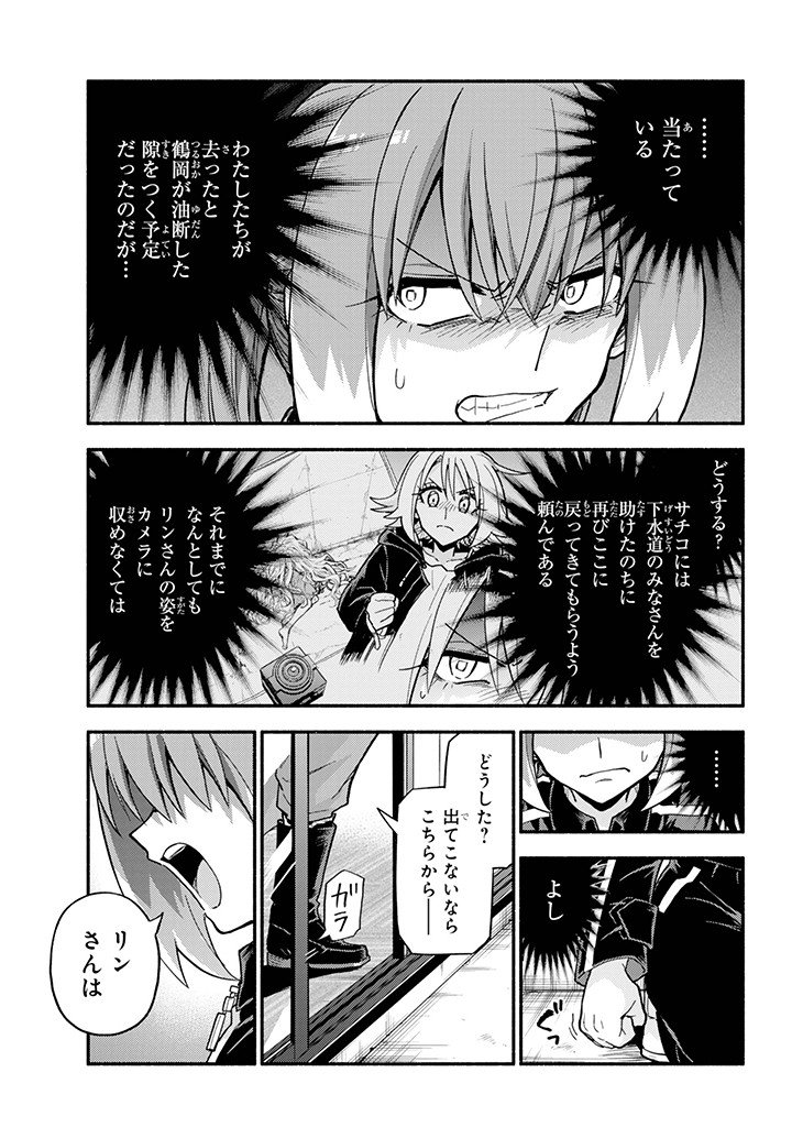 無能なナナ Chap 109 - Next Chap 110