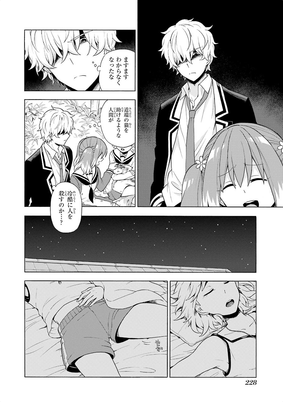 無能なナナ Chap 11 - Next Chap 12