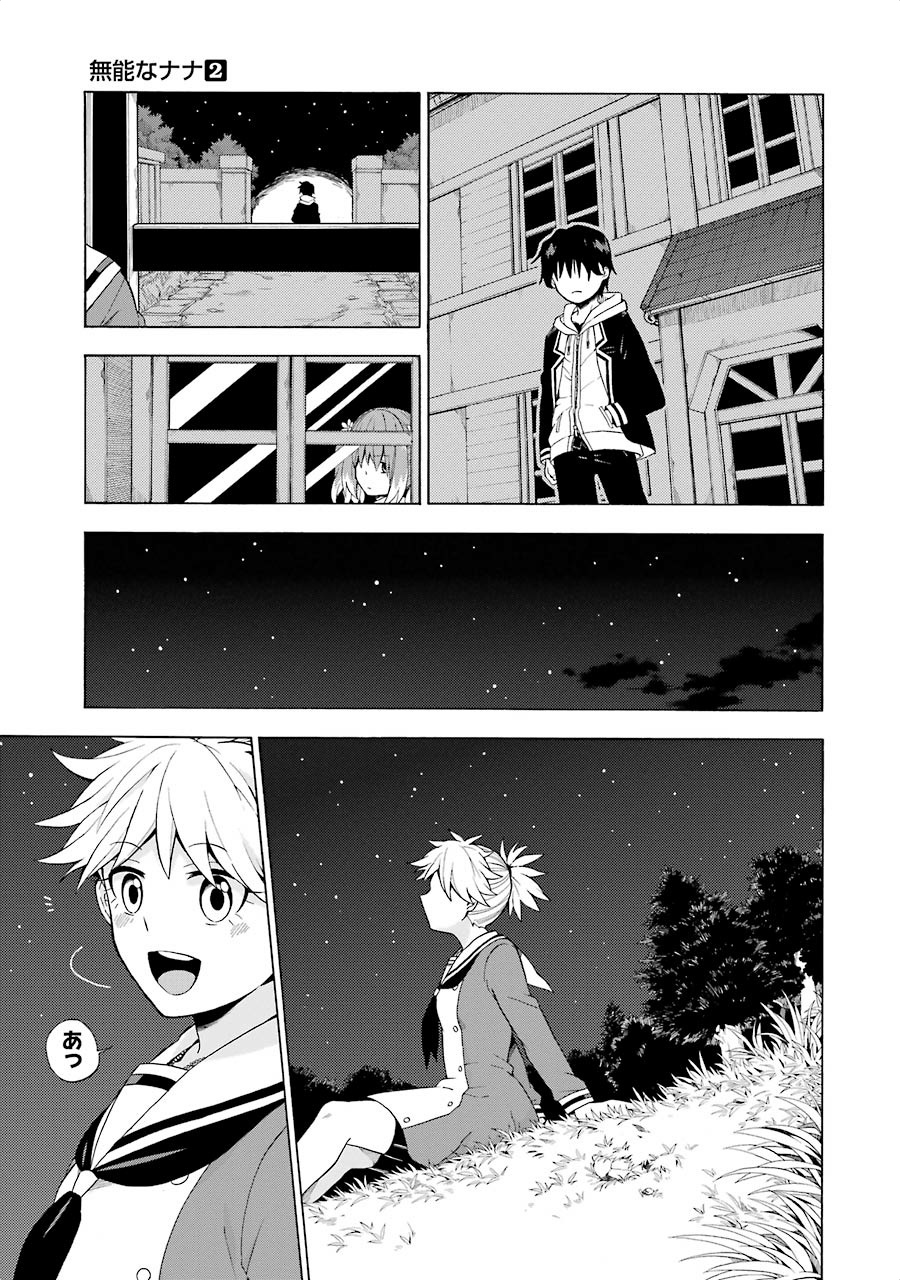 無能なナナ Chap 11 - Next Chap 12