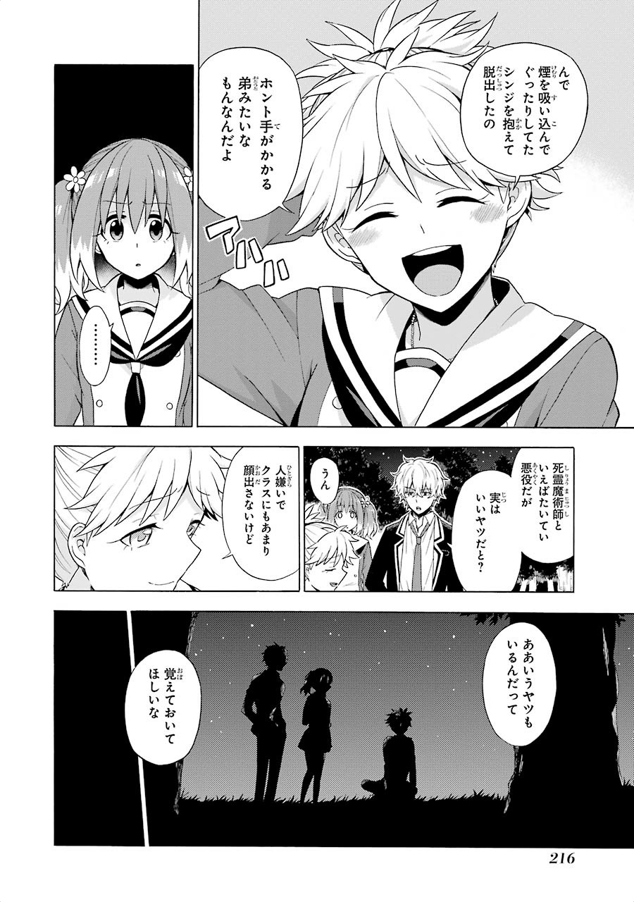 無能なナナ Chap 11 - Next Chap 12