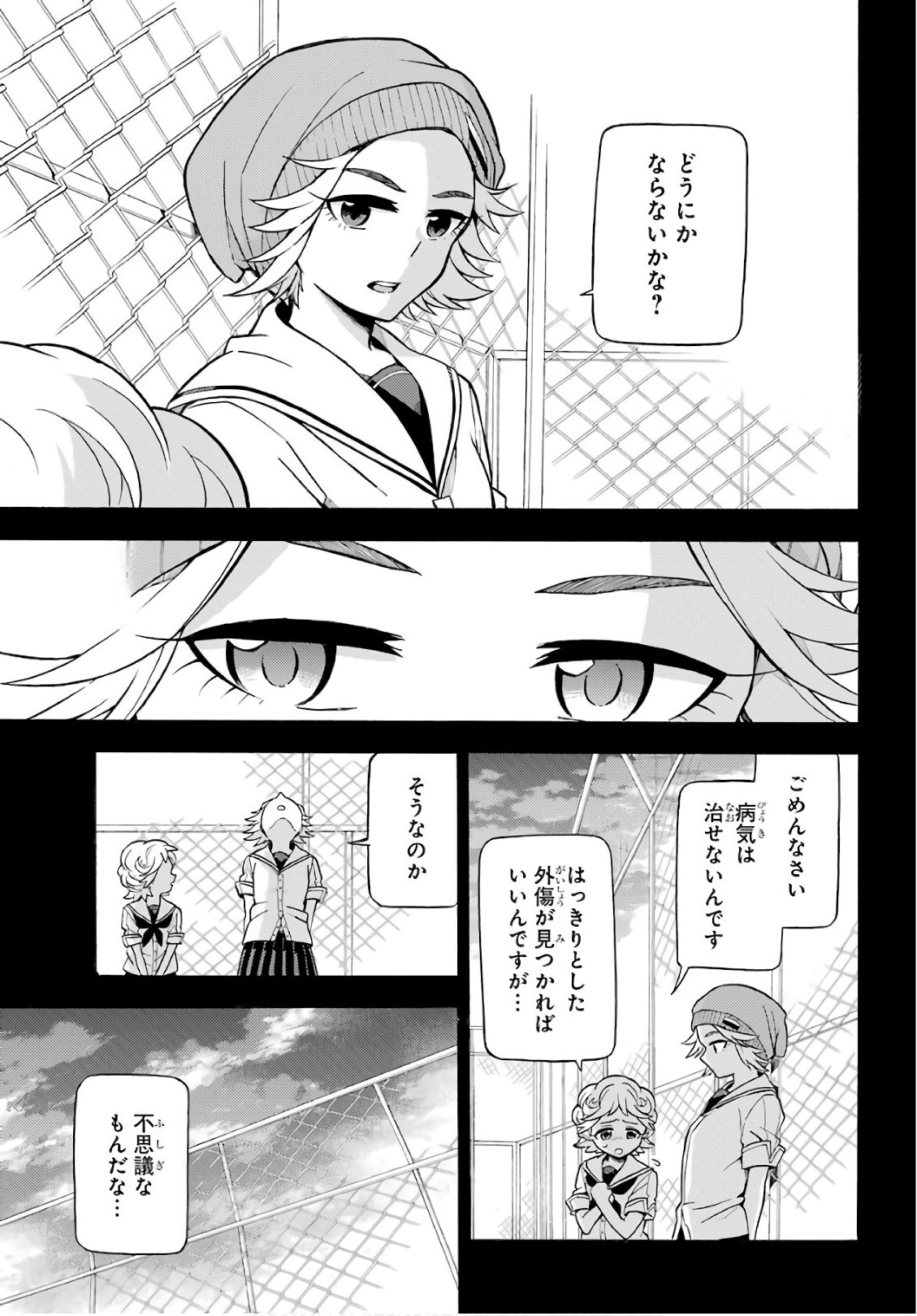 無能なナナ Chap 25 - Next Chap 26