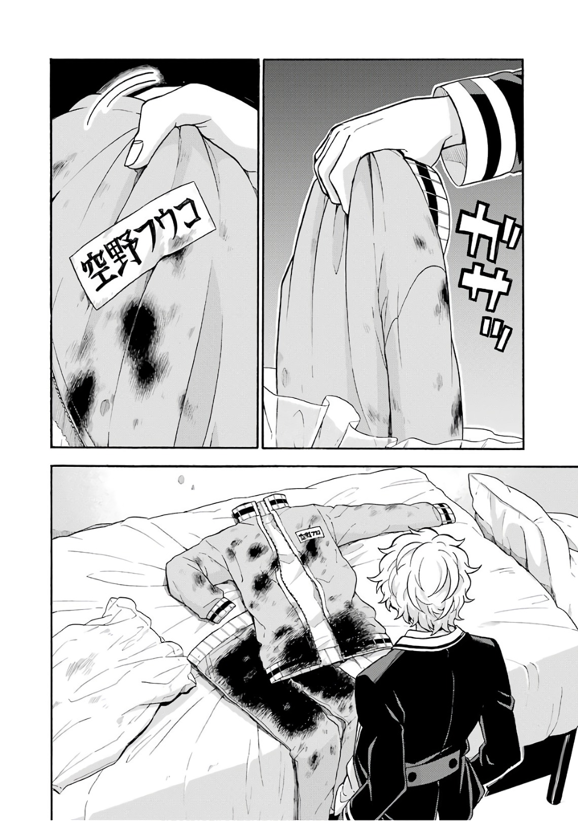 無能なナナ Chap 27 - Next Chap 28