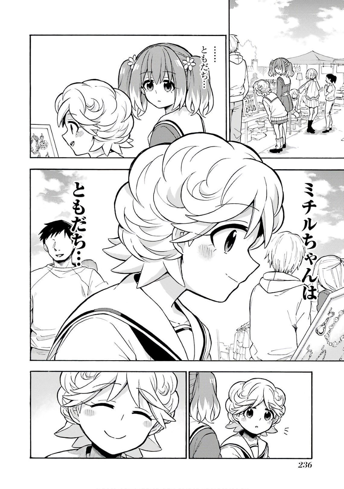 無能なナナ Chap 27 - Next Chap 28