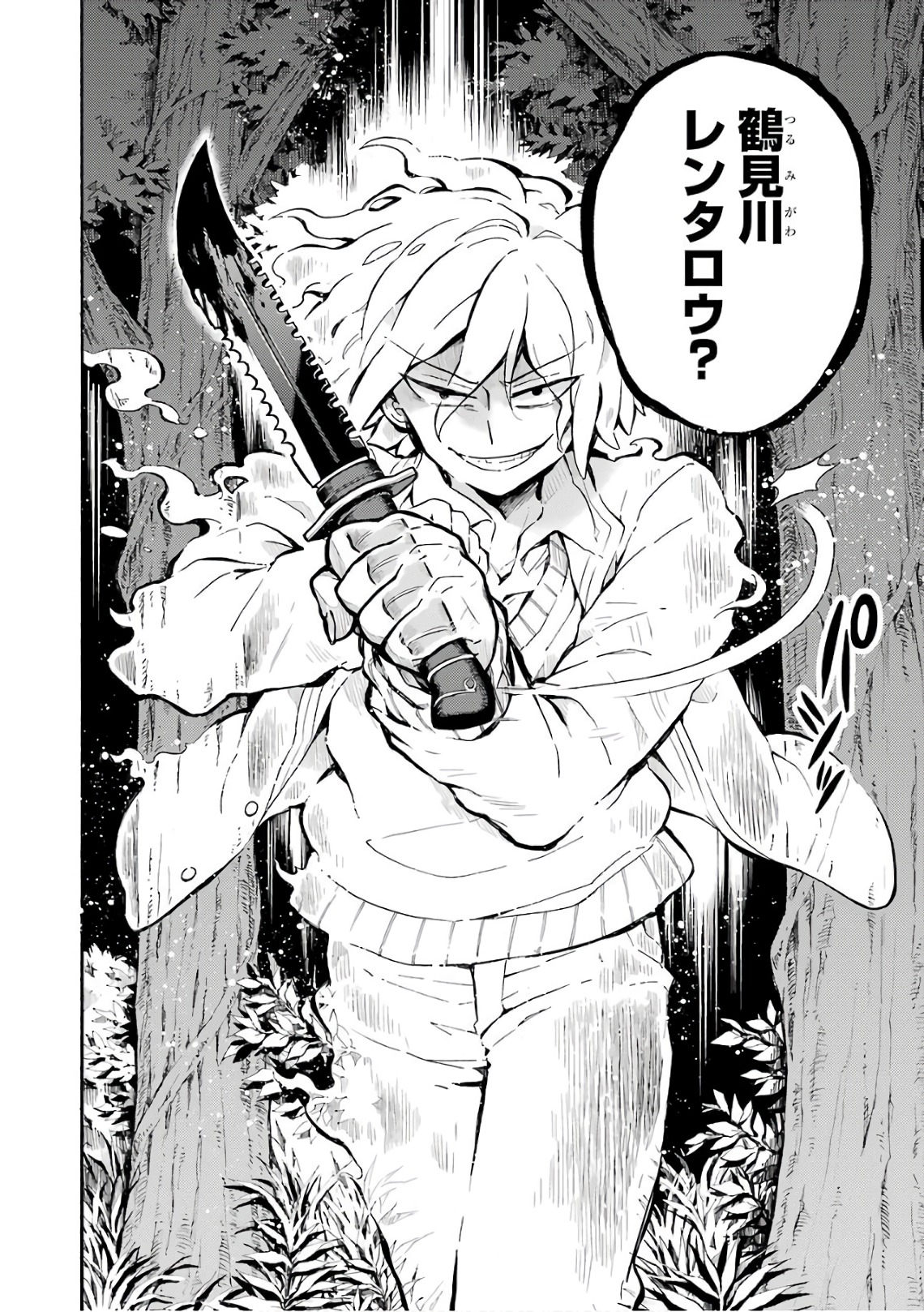 無能なナナ Chap 27 - Next Chap 28