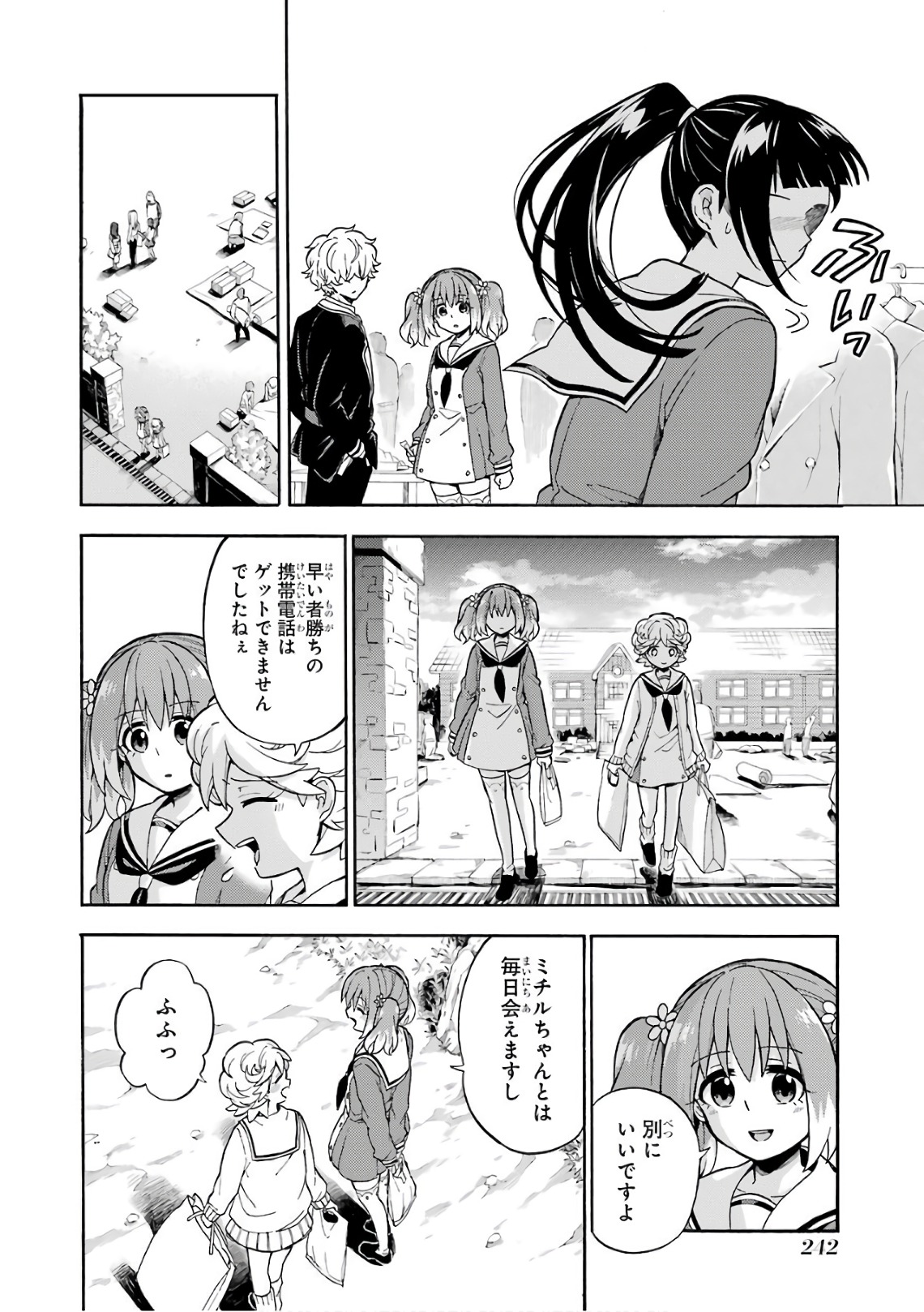 無能なナナ Chap 27 - Next Chap 28