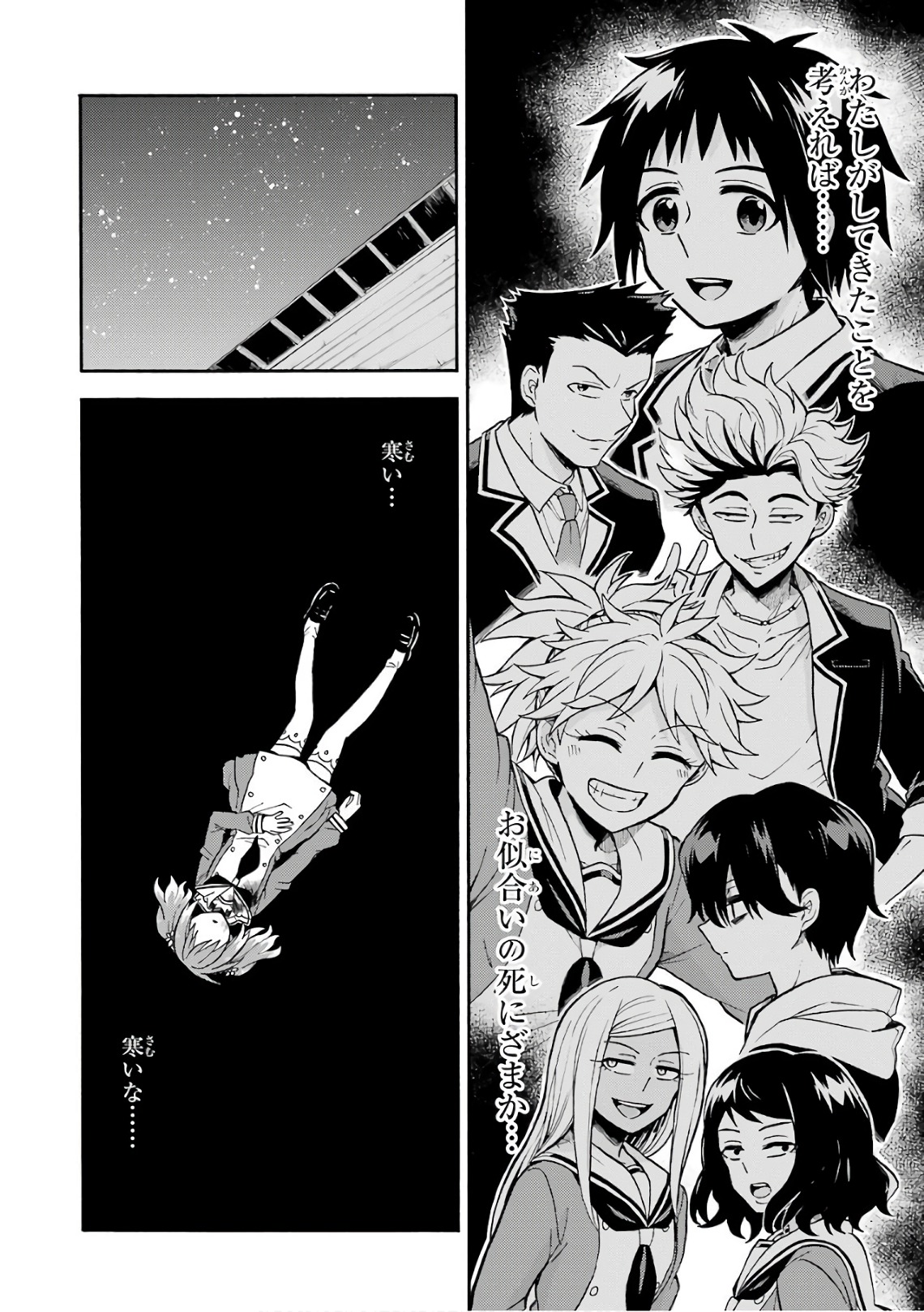 無能なナナ Chap 28 - Next Chap 29