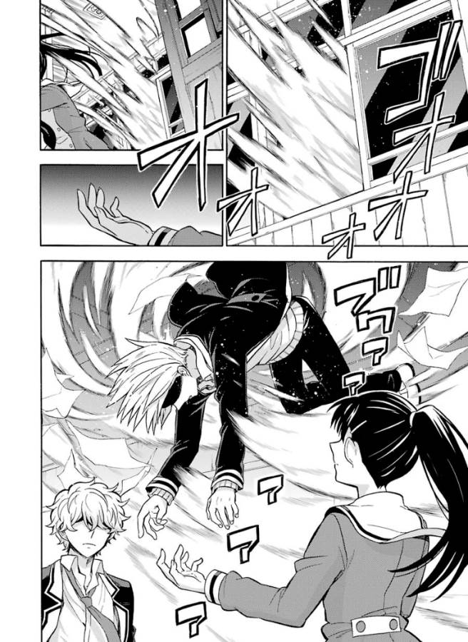 無能なナナ Chap 29 - Next Chap 30