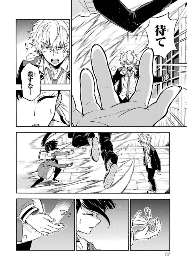 無能なナナ Chap 29 - Next Chap 30