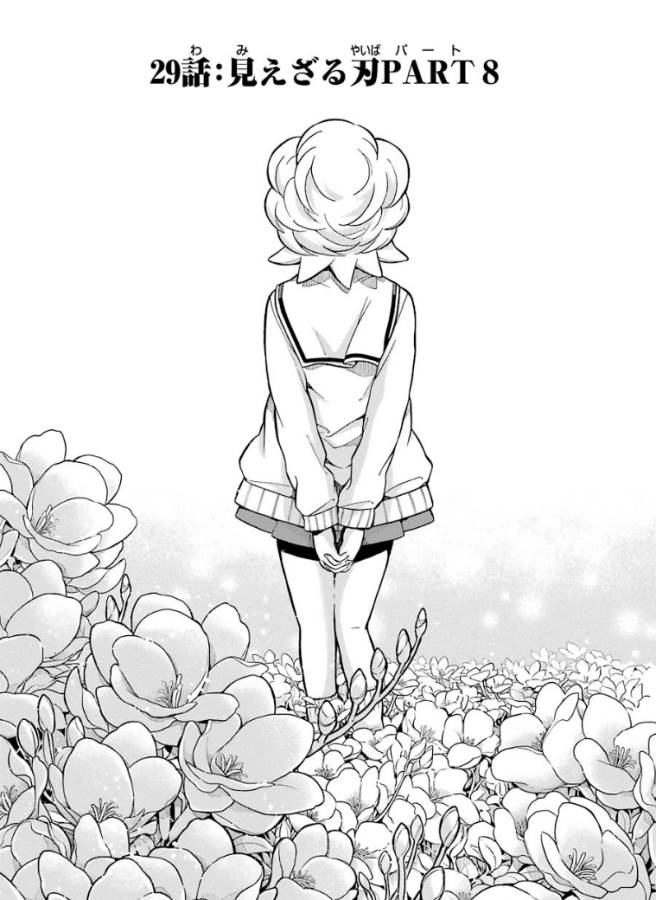 無能なナナ Chap 29 - Next Chap 30