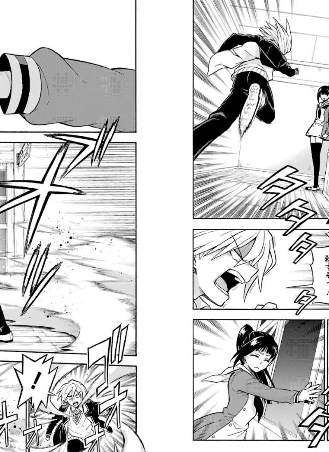 無能なナナ Chap 29 - Next Chap 30