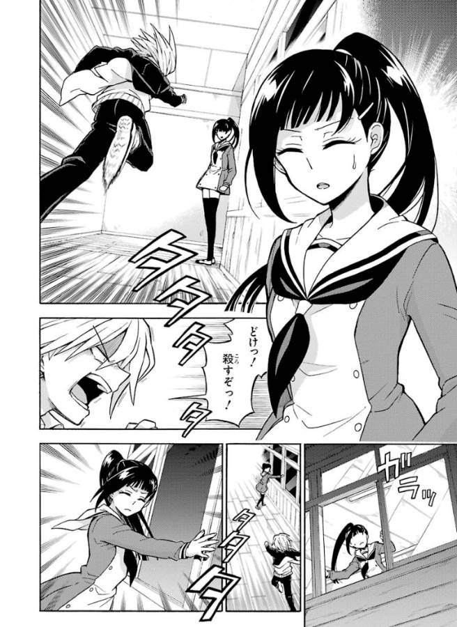 無能なナナ Chap 29 - Next Chap 30