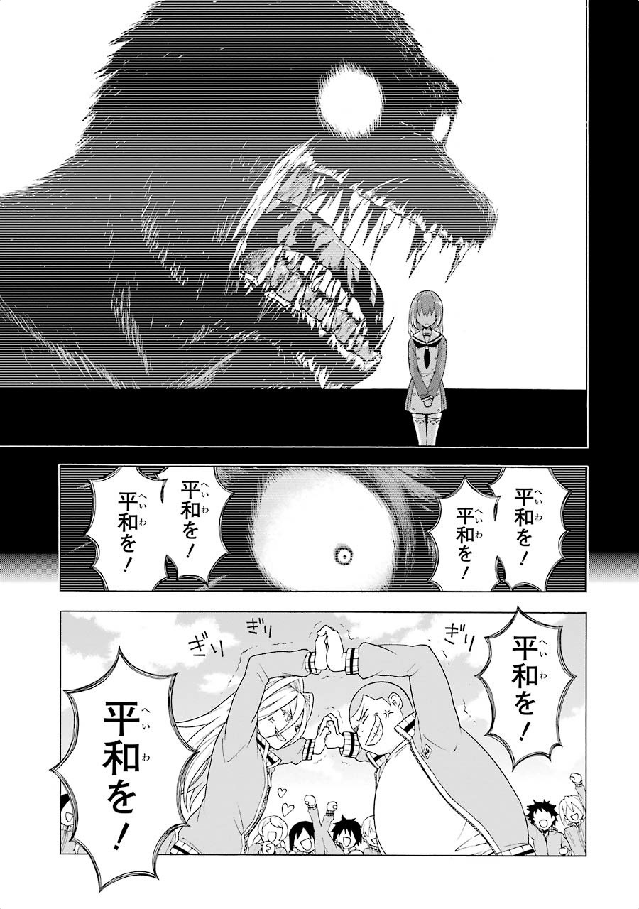 無能なナナ Chap 2 - Next Chap 3