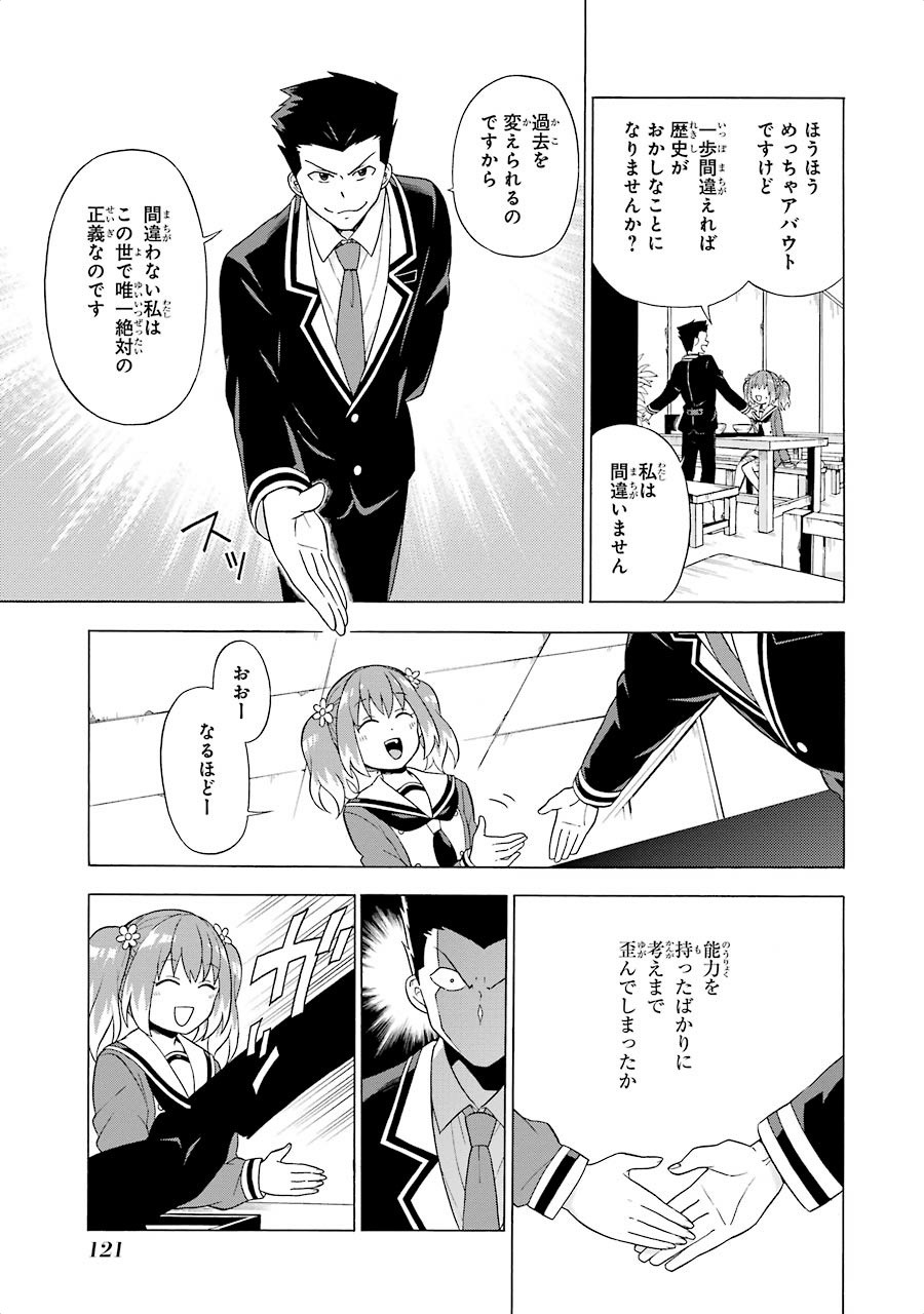 無能なナナ Chap 2 - Next Chap 3