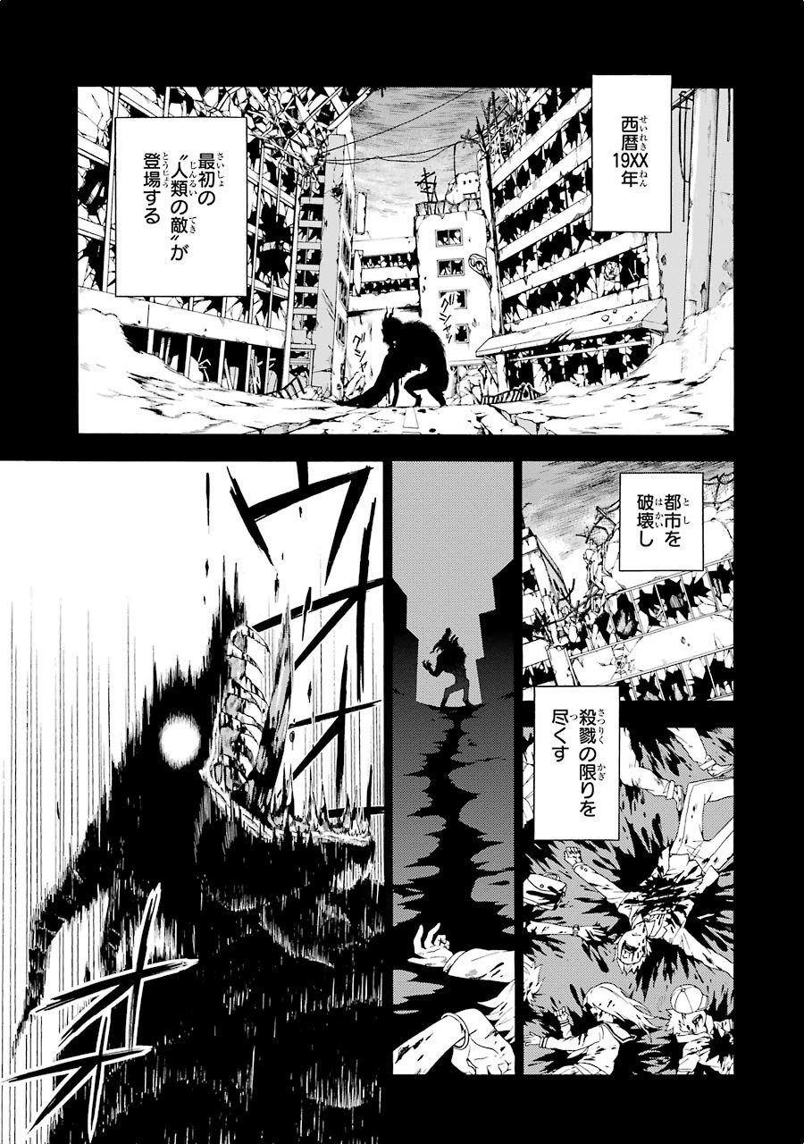 無能なナナ Chap 2 - Next Chap 3