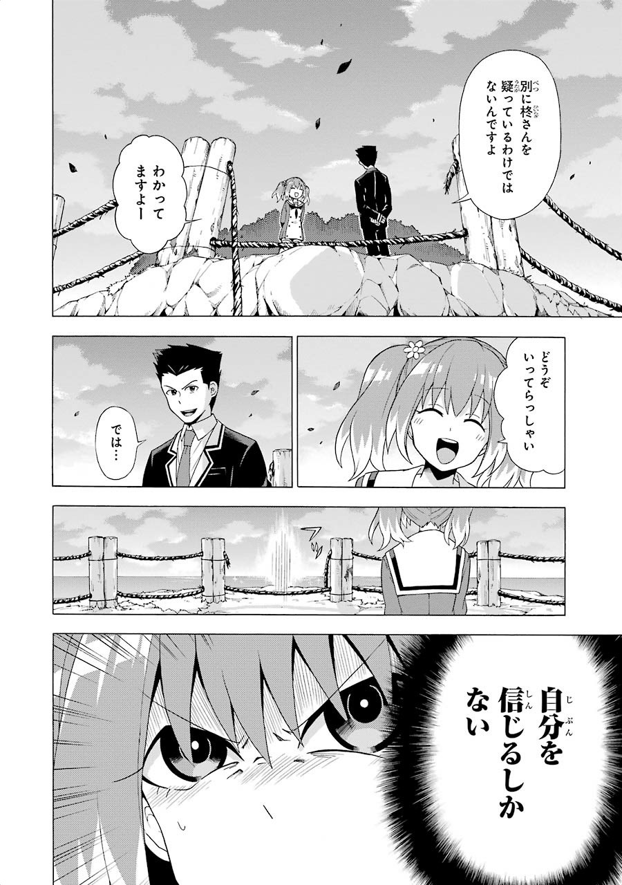 無能なナナ Chap 2 - Next Chap 3
