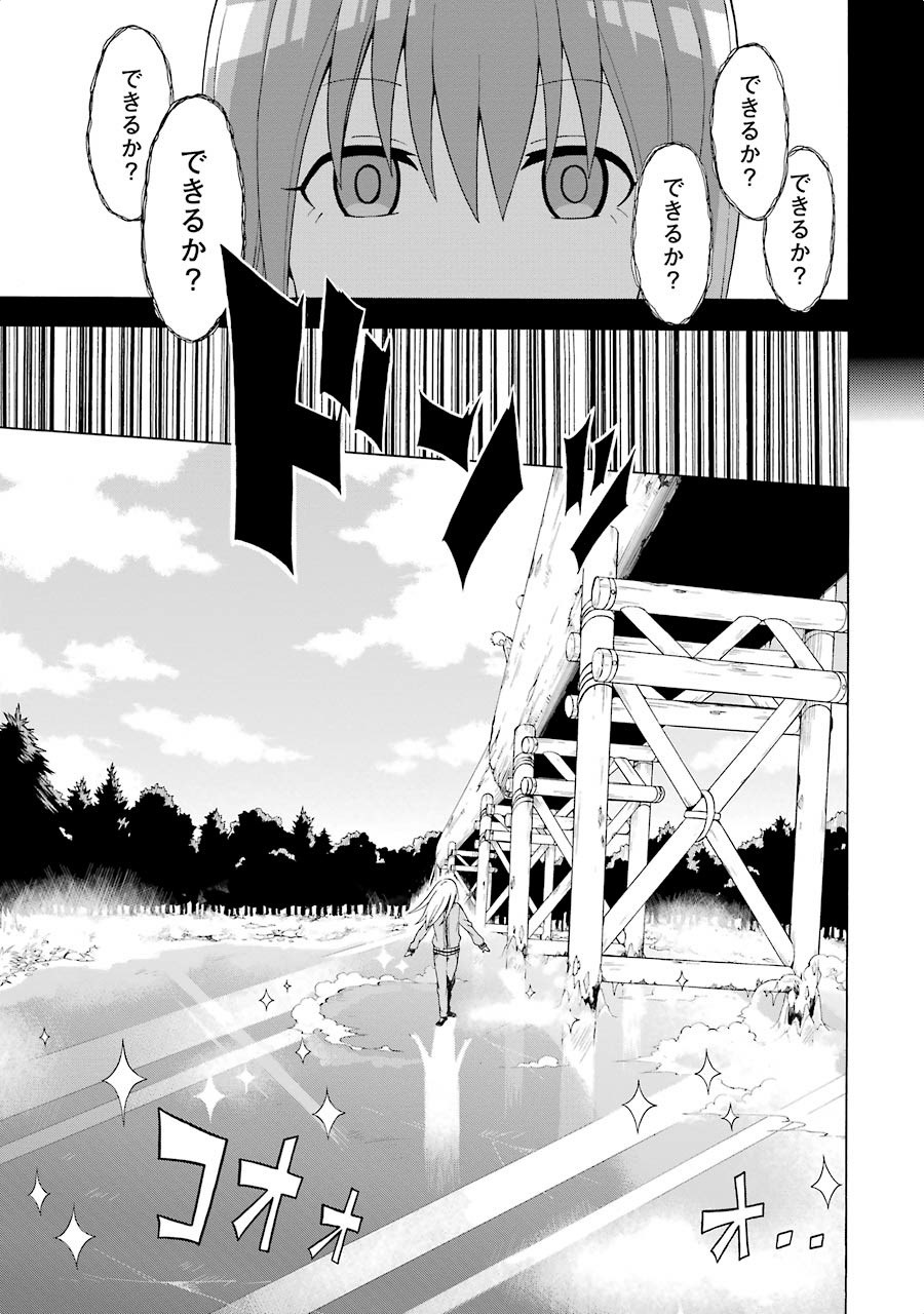 無能なナナ Chap 2 - Next Chap 3