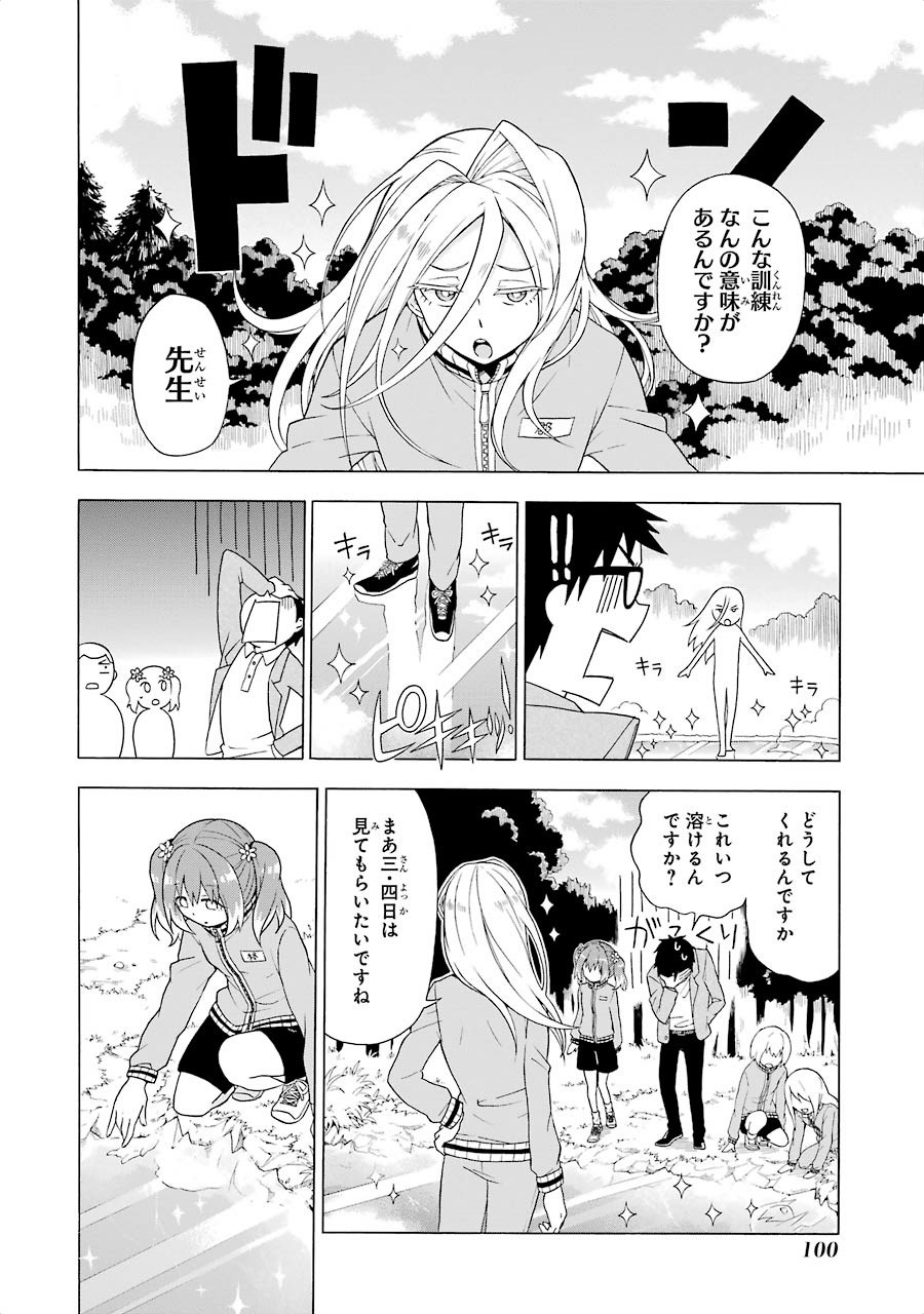 無能なナナ Chap 2 - Next Chap 3